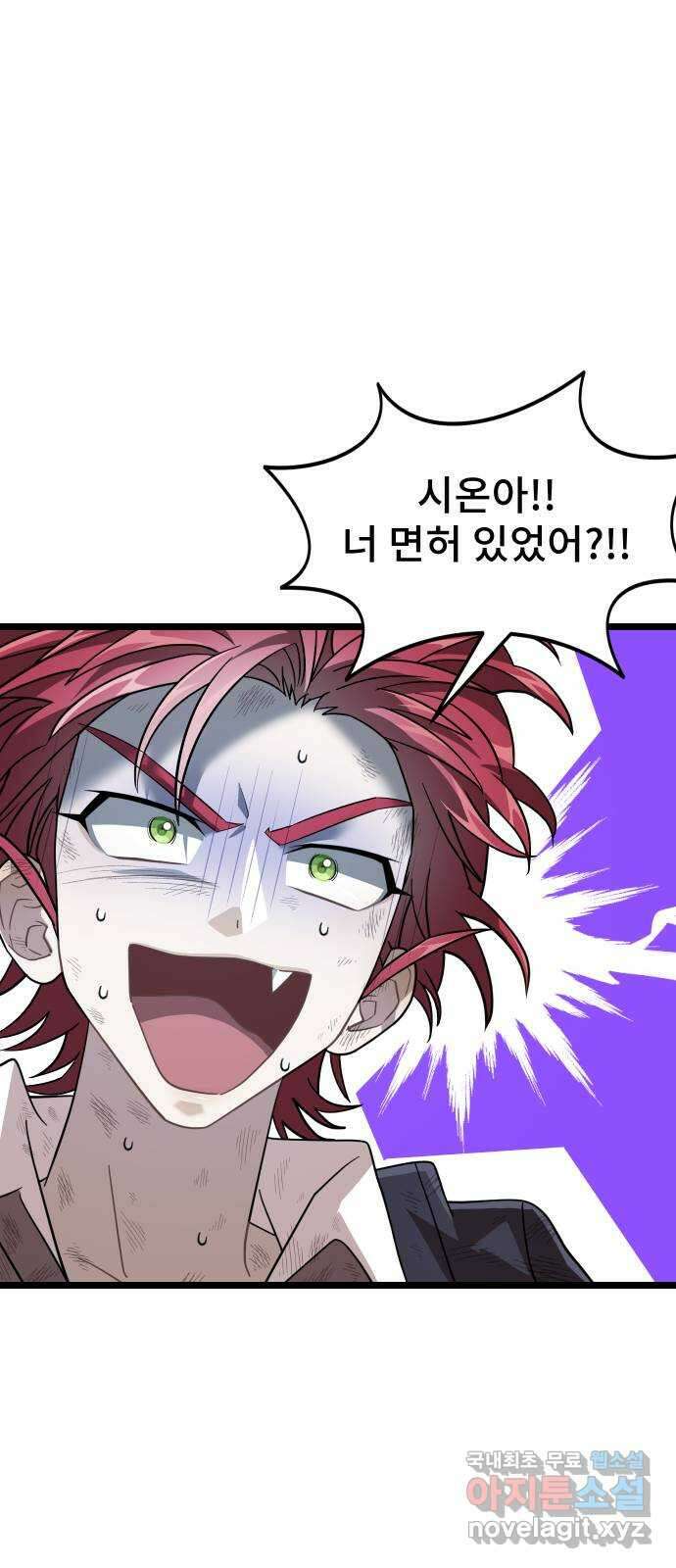 DARK MOON: 달의 제단 51. 공동의 적 64