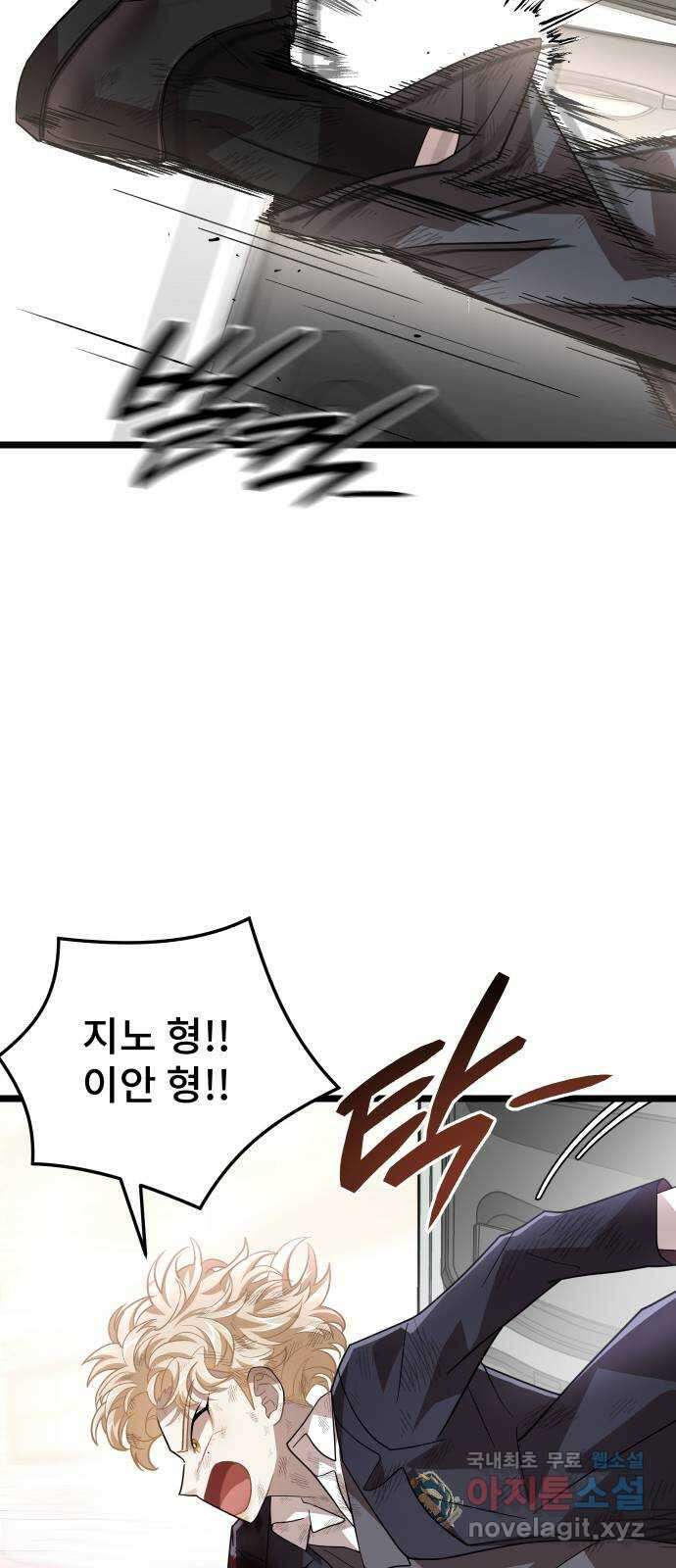 DARK MOON: 달의 제단 51. 공동의 적 68