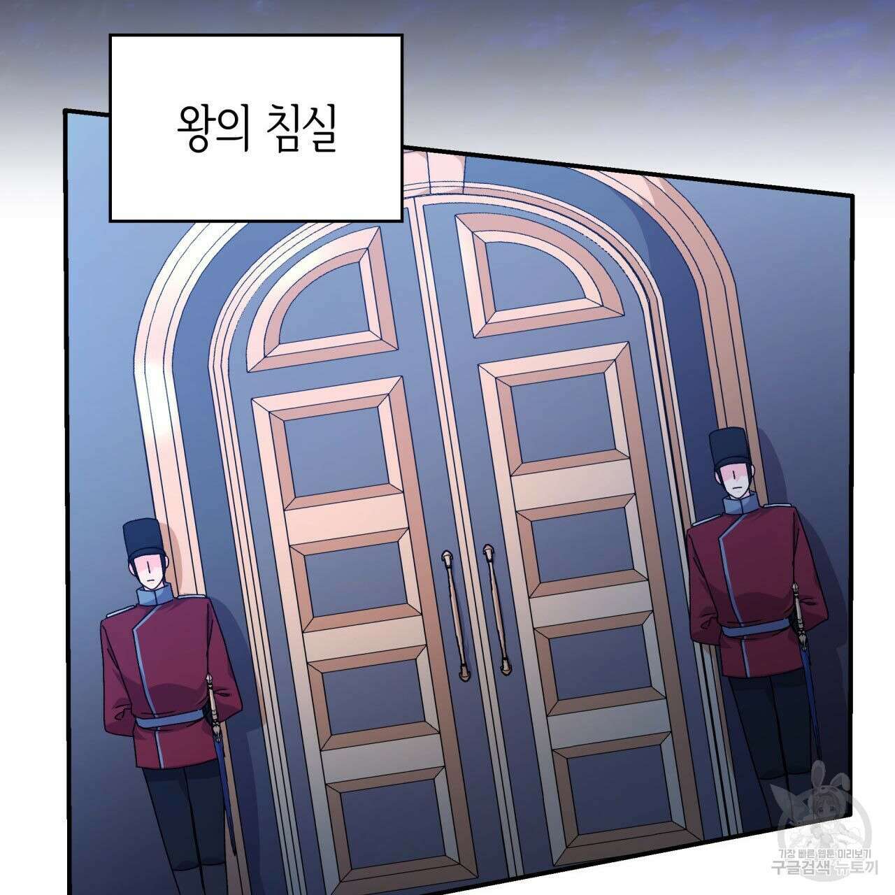 사랑받기 원하지 않는다 38화 8