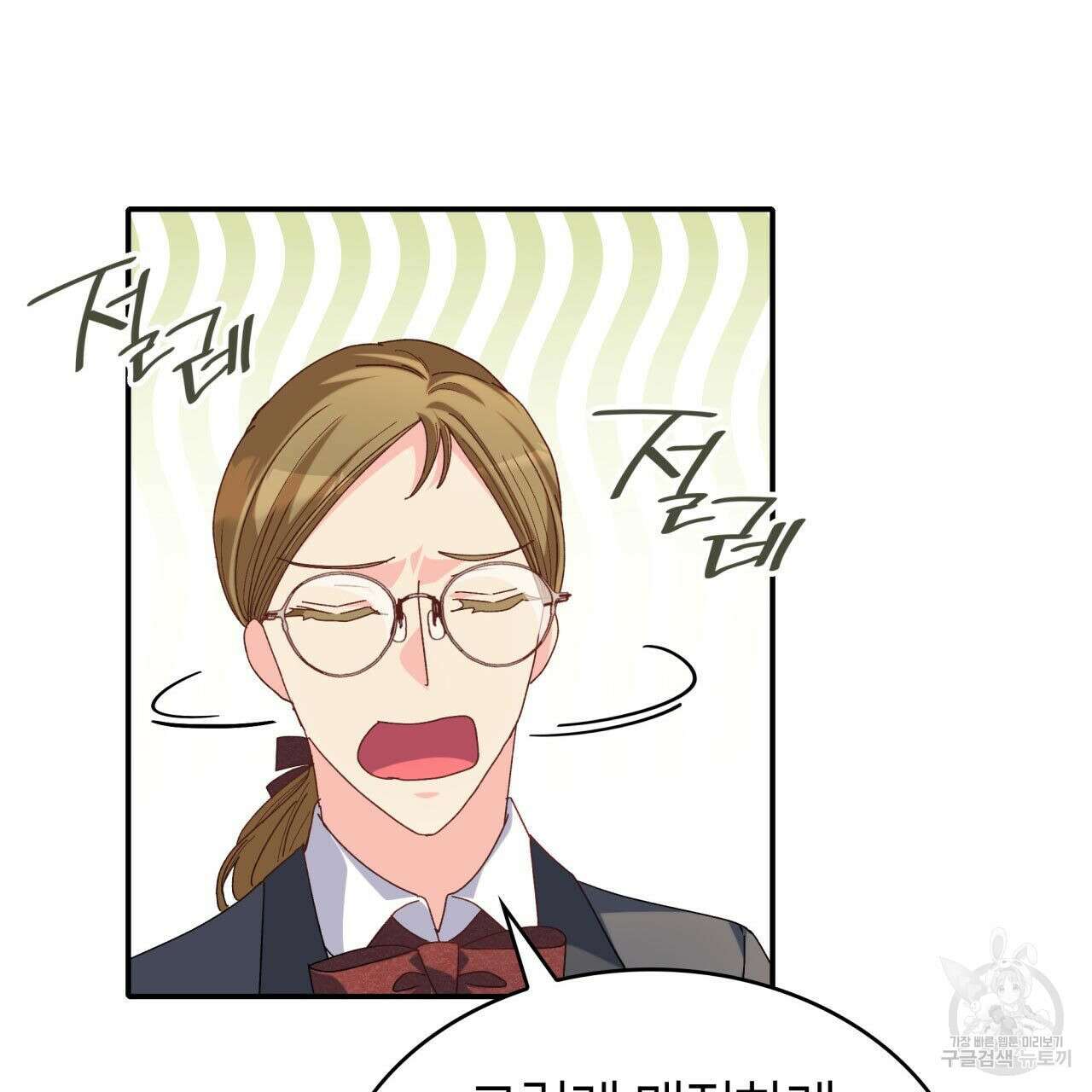 사랑받기 원하지 않는다 38화 24