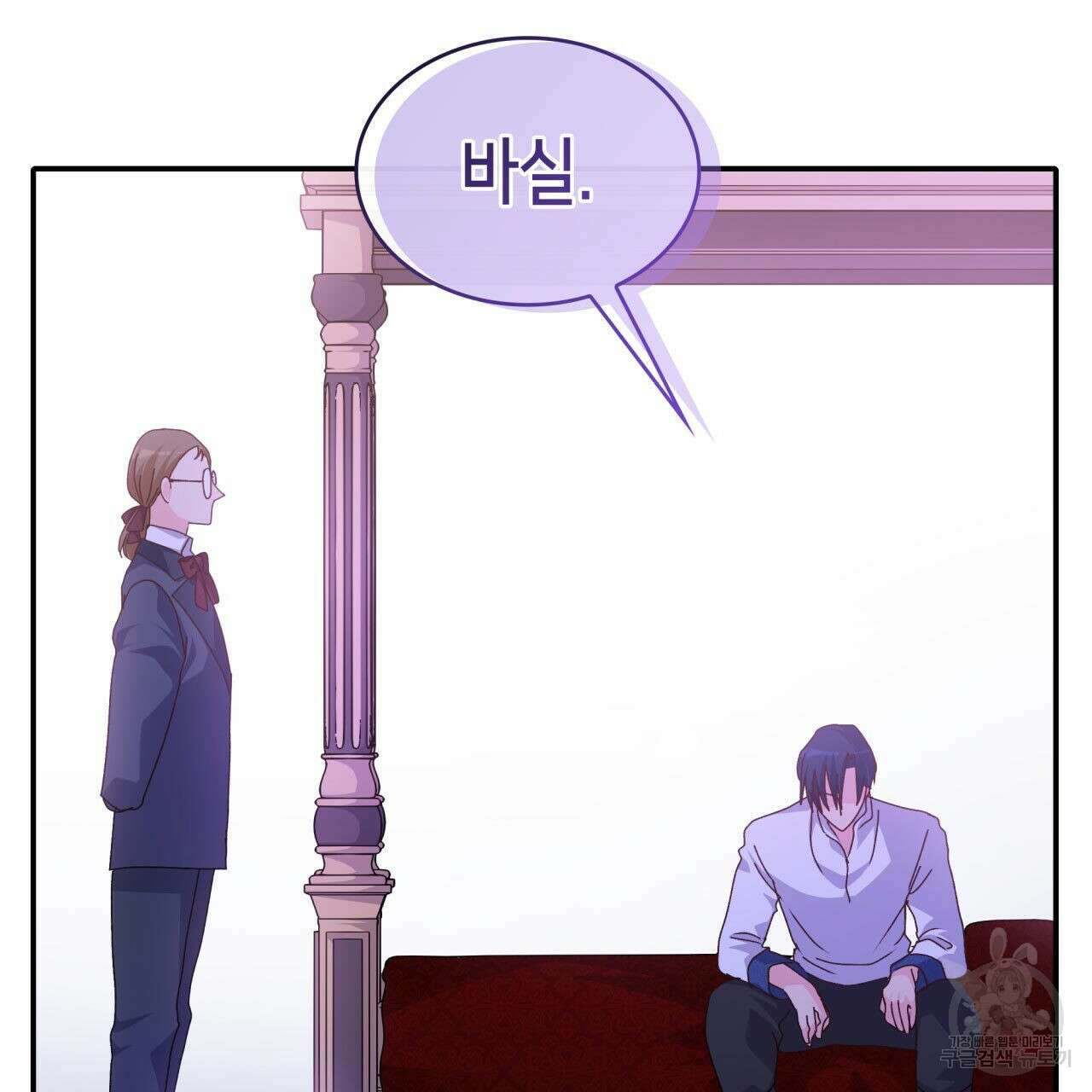사랑받기 원하지 않는다 38화 26
