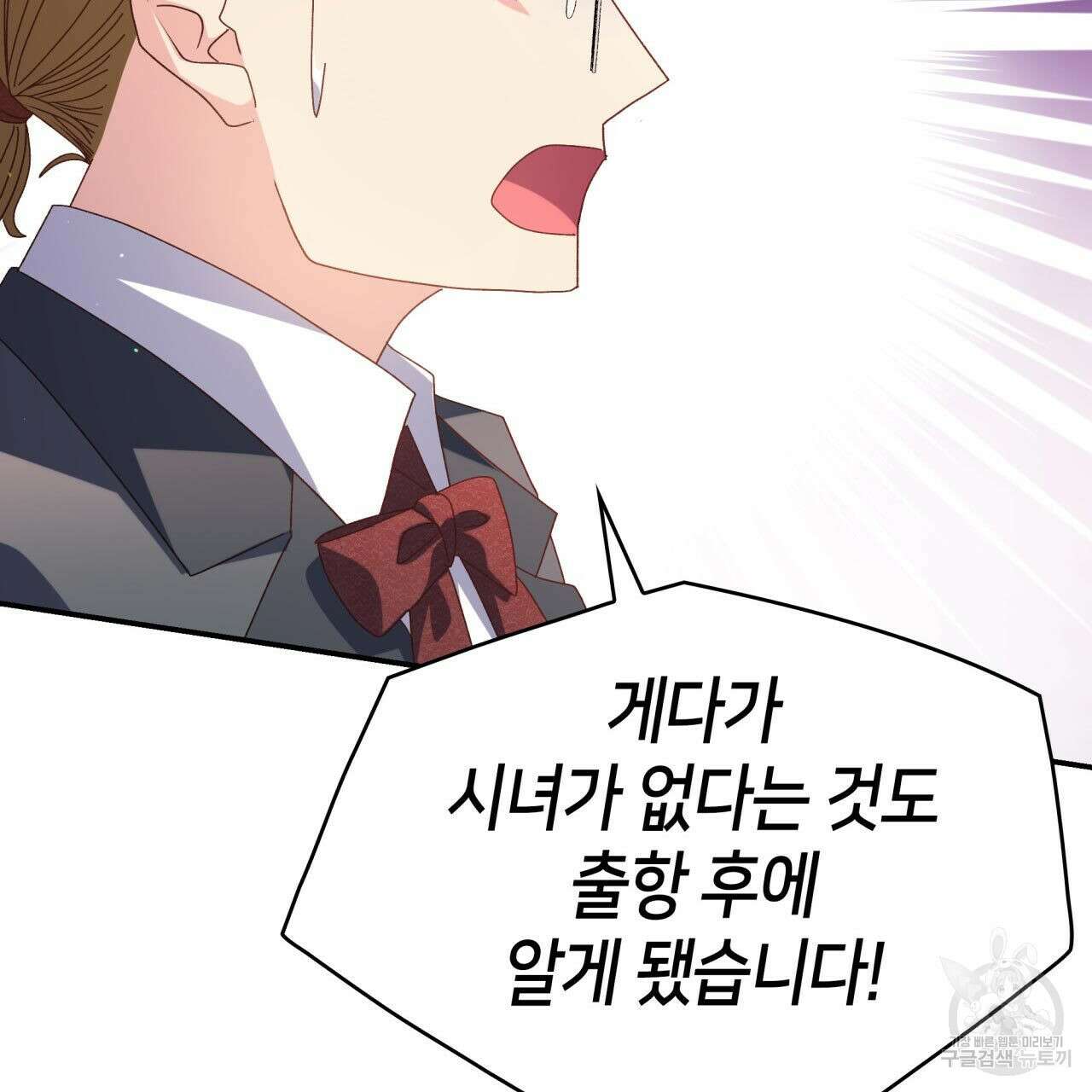 사랑받기 원하지 않는다 38화 37