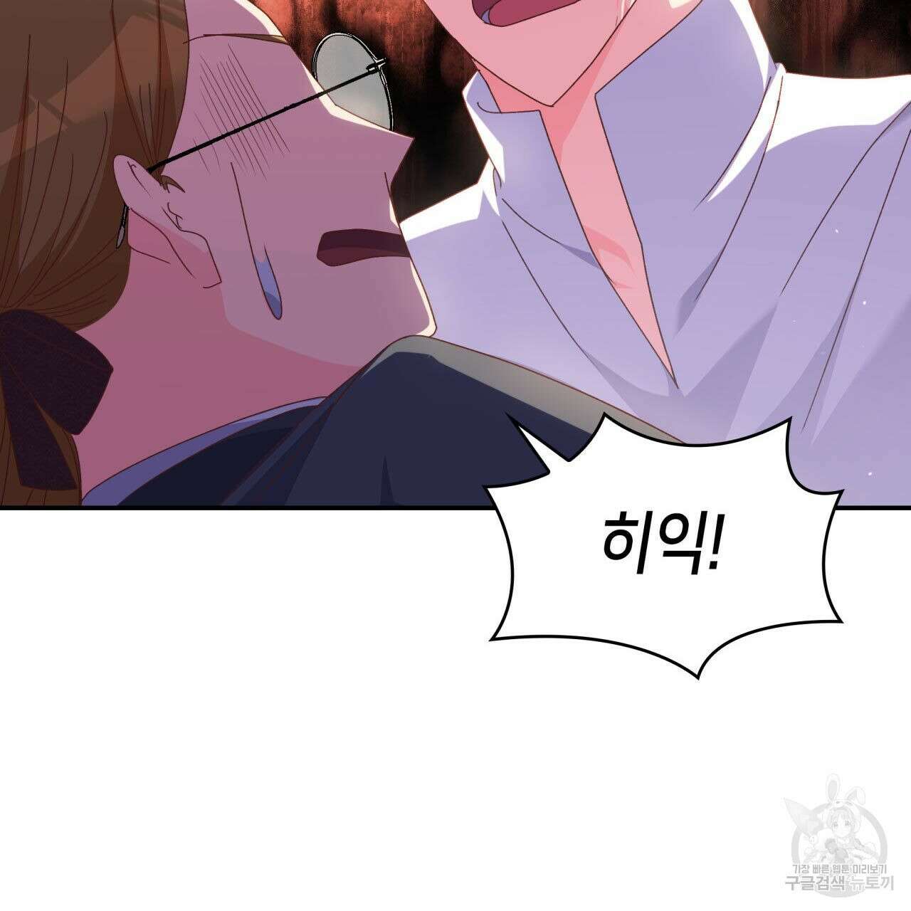 사랑받기 원하지 않는다 38화 47