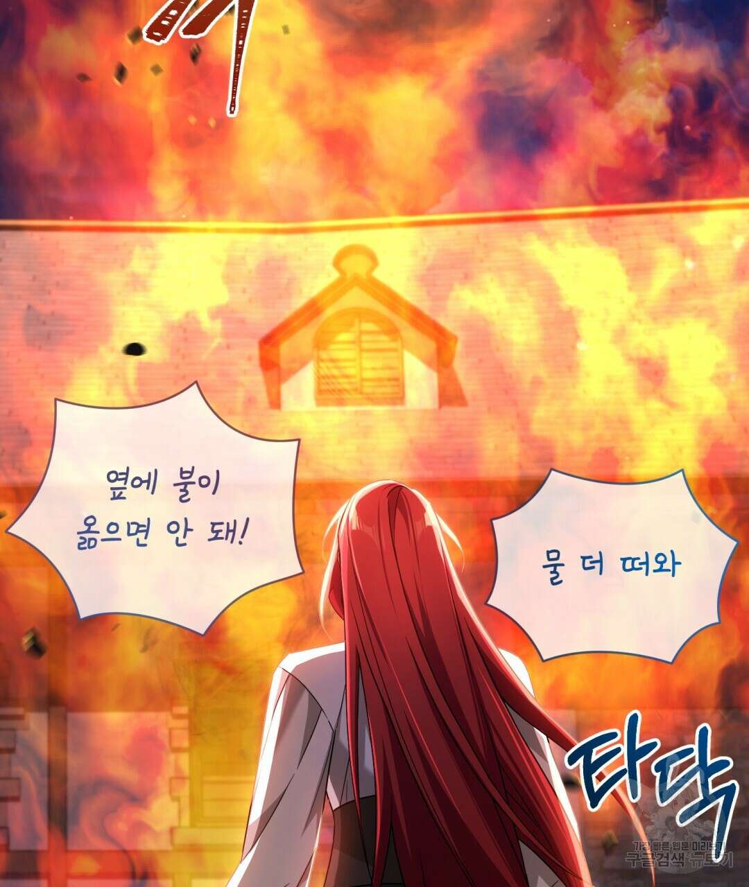 경배의 꽃 47화 3