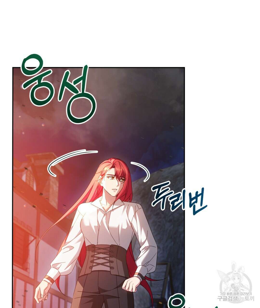 경배의 꽃 47화 5