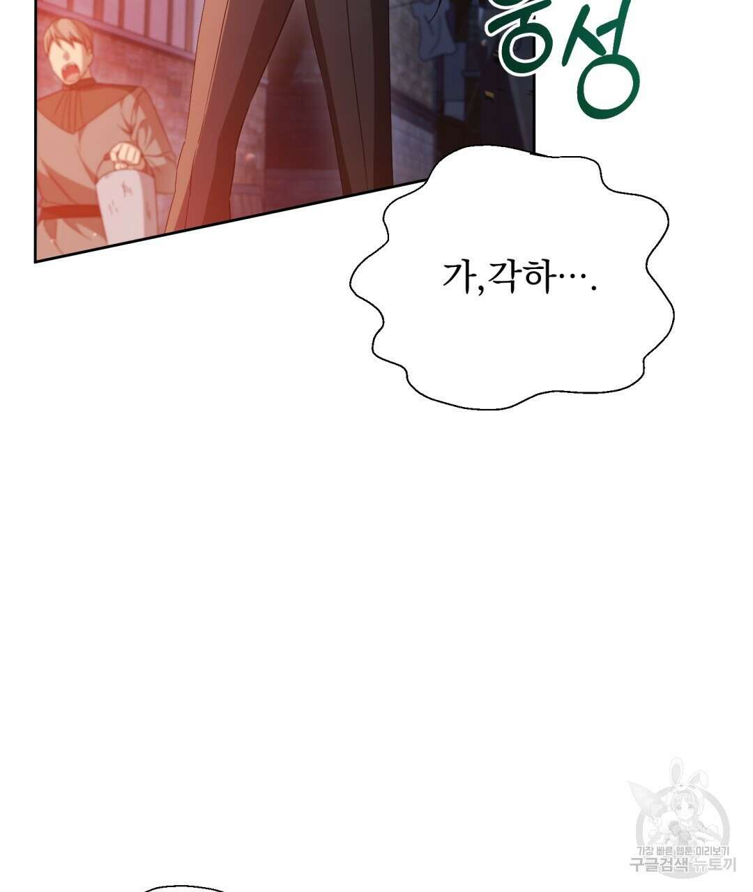 경배의 꽃 47화 6