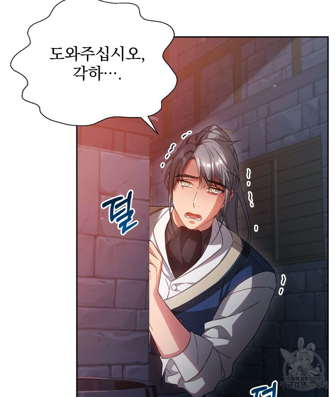 경배의 꽃 47화 7
