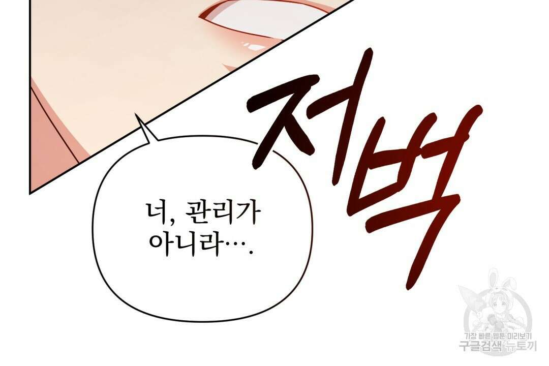 경배의 꽃 47화 10
