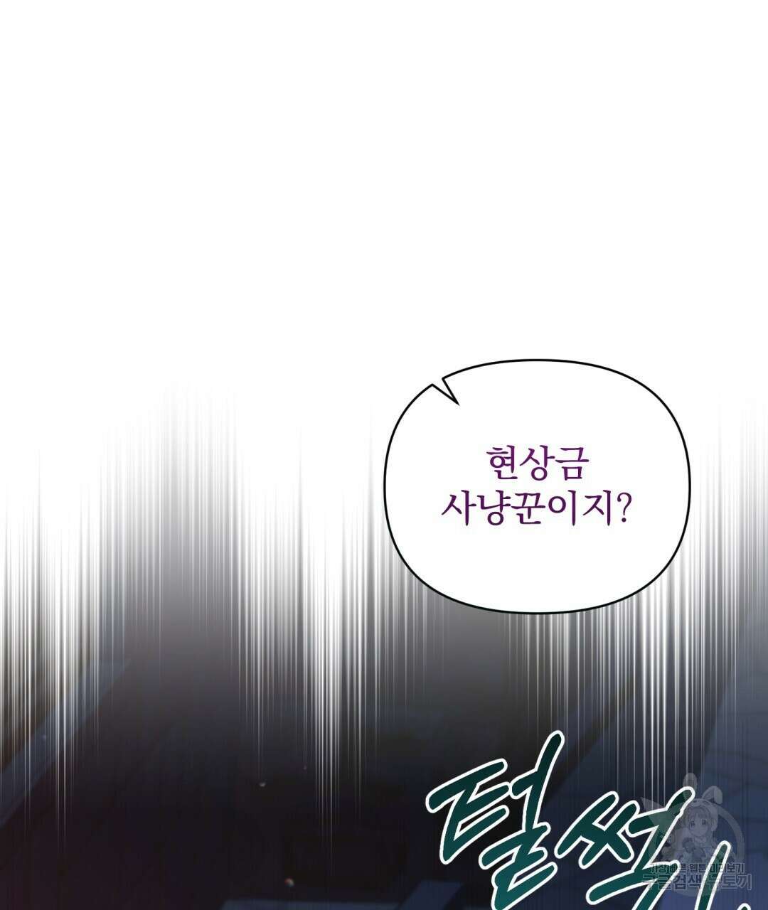 경배의 꽃 47화 11