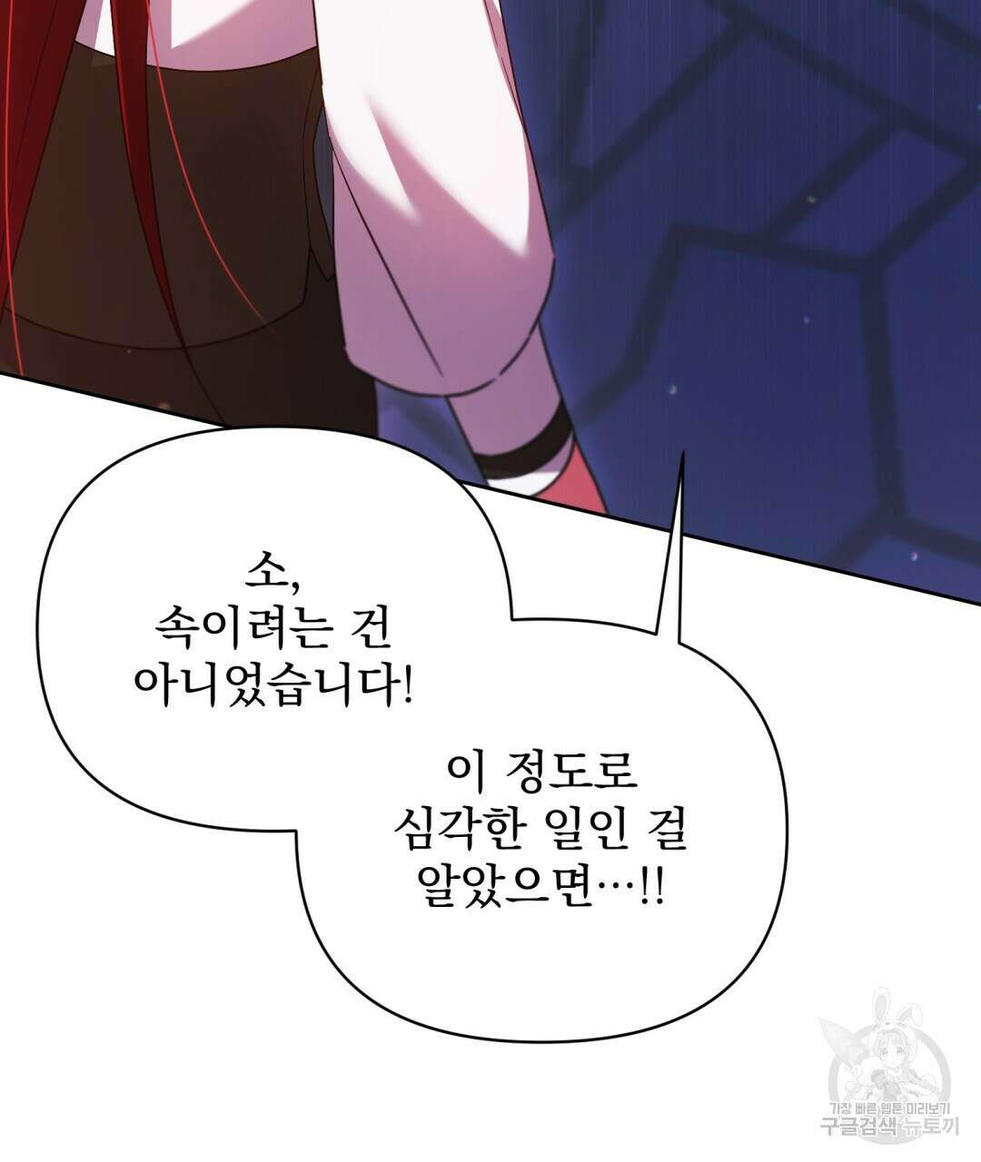 경배의 꽃 47화 13
