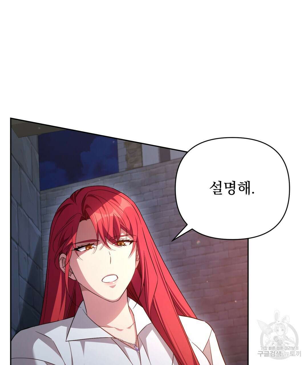 경배의 꽃 47화 14
