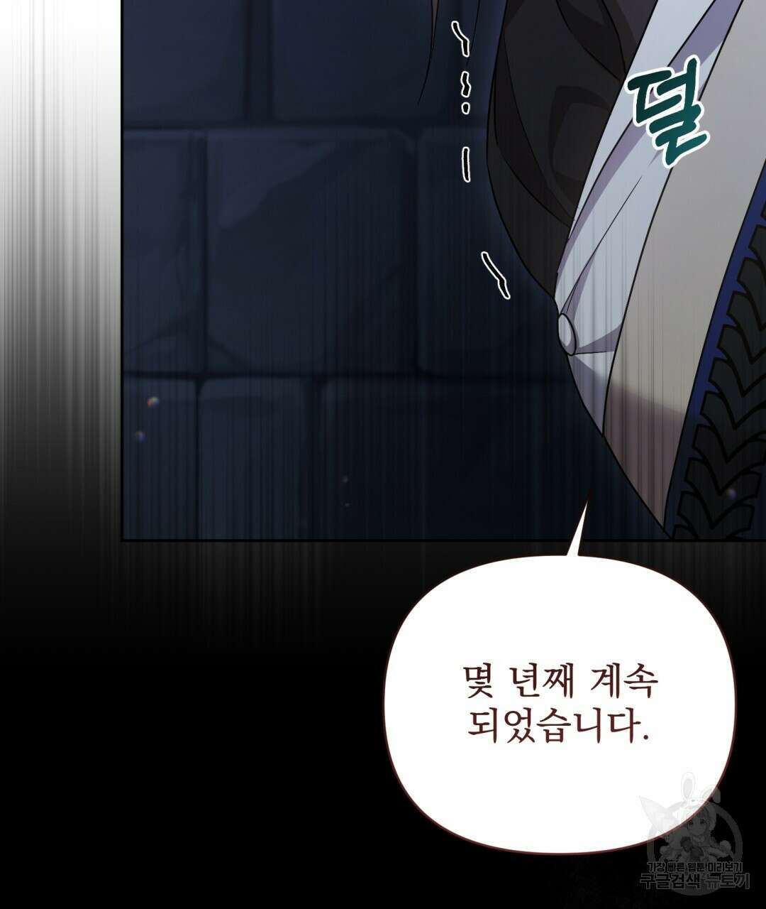 경배의 꽃 47화 17