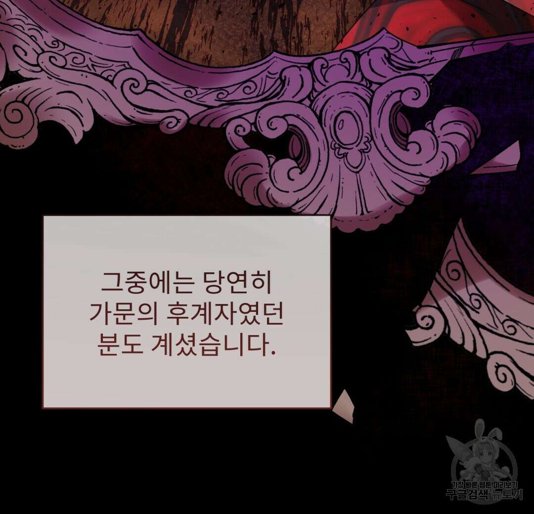 경배의 꽃 47화 22
