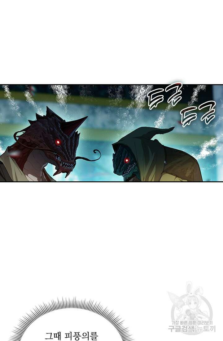 학사신공 261화 2