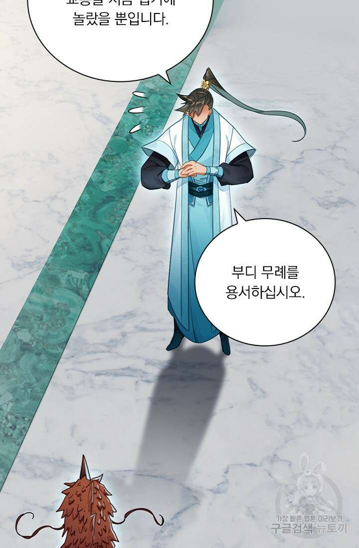 학사신공 261화 4