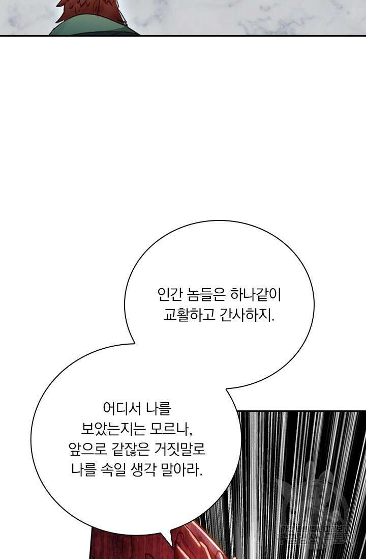 학사신공 261화 5