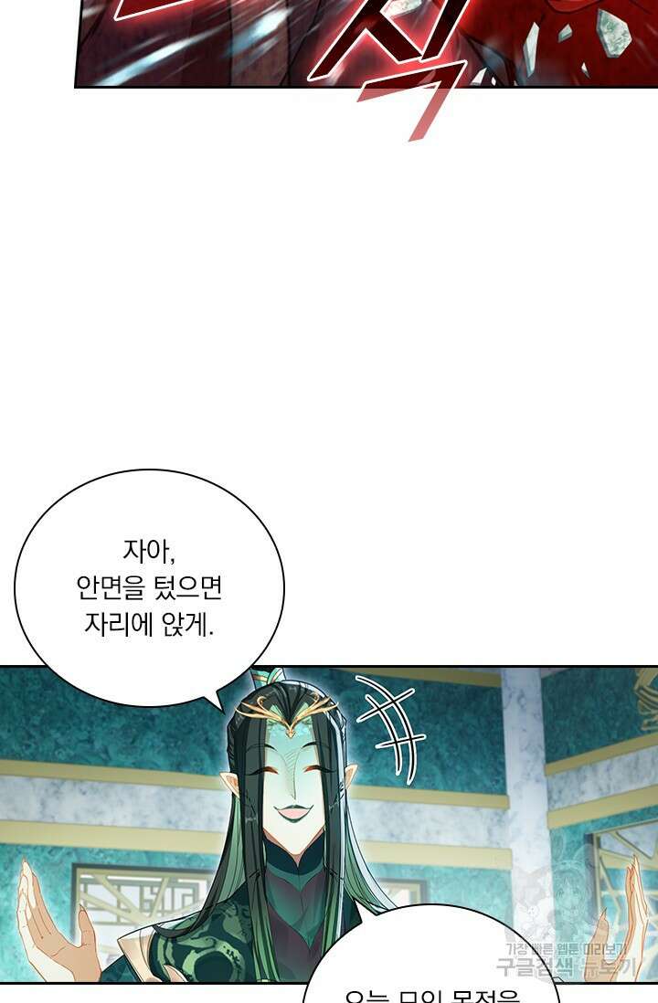 학사신공 261화 7