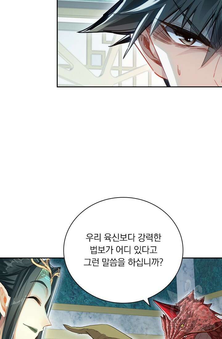 학사신공 261화 11