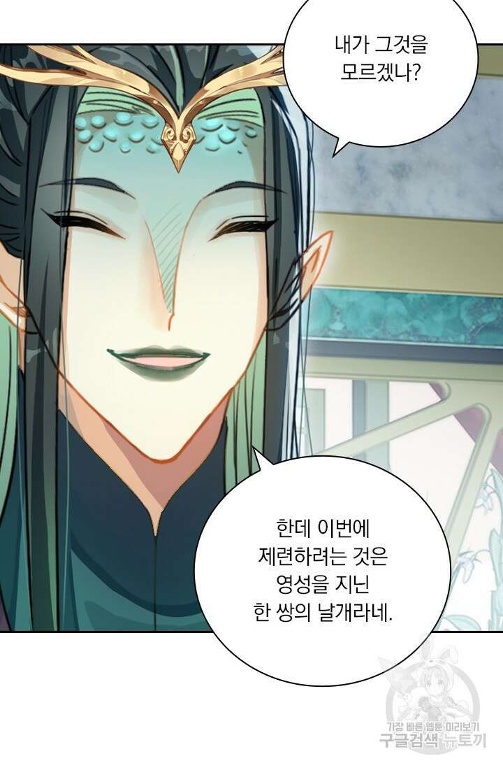 학사신공 261화 14