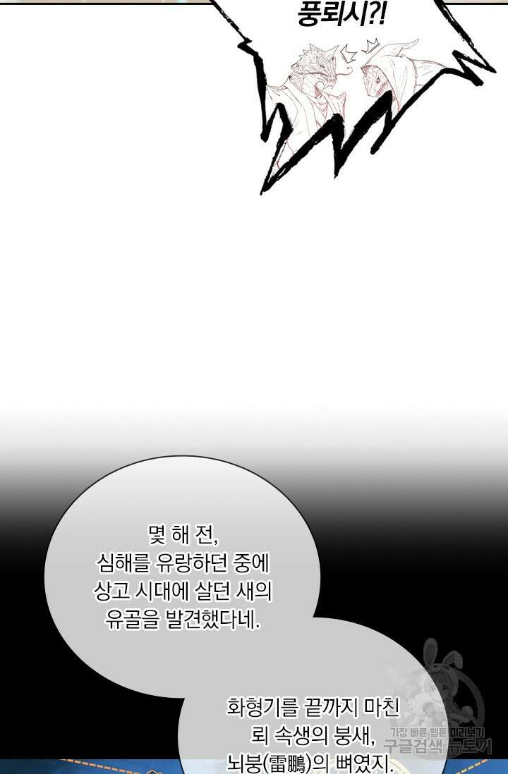 학사신공 261화 16