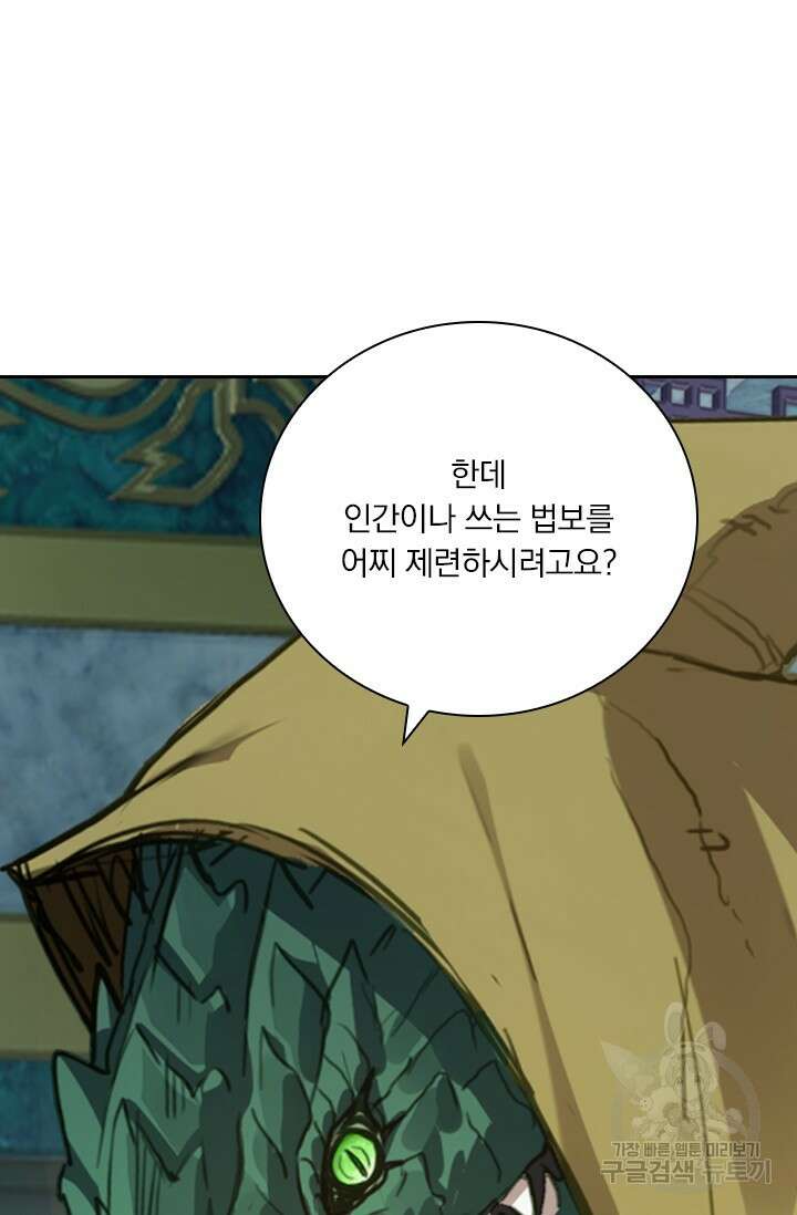 학사신공 261화 18