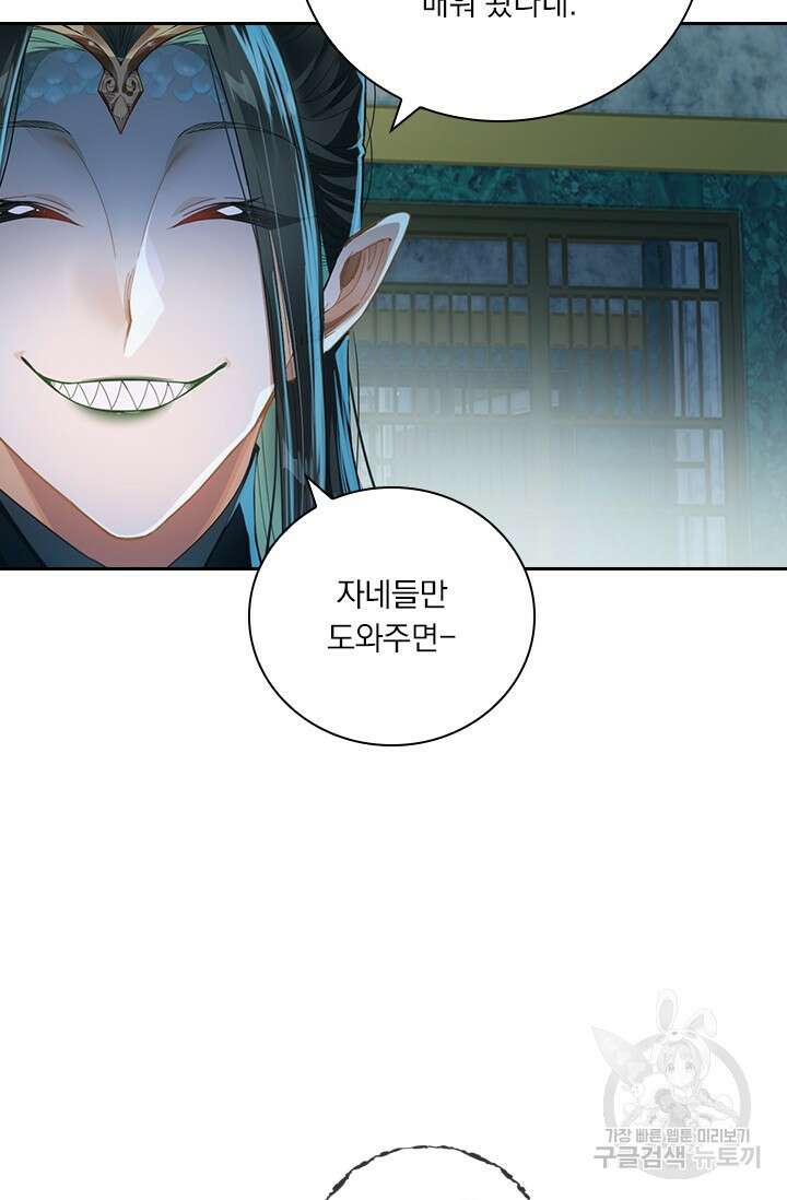 학사신공 261화 20