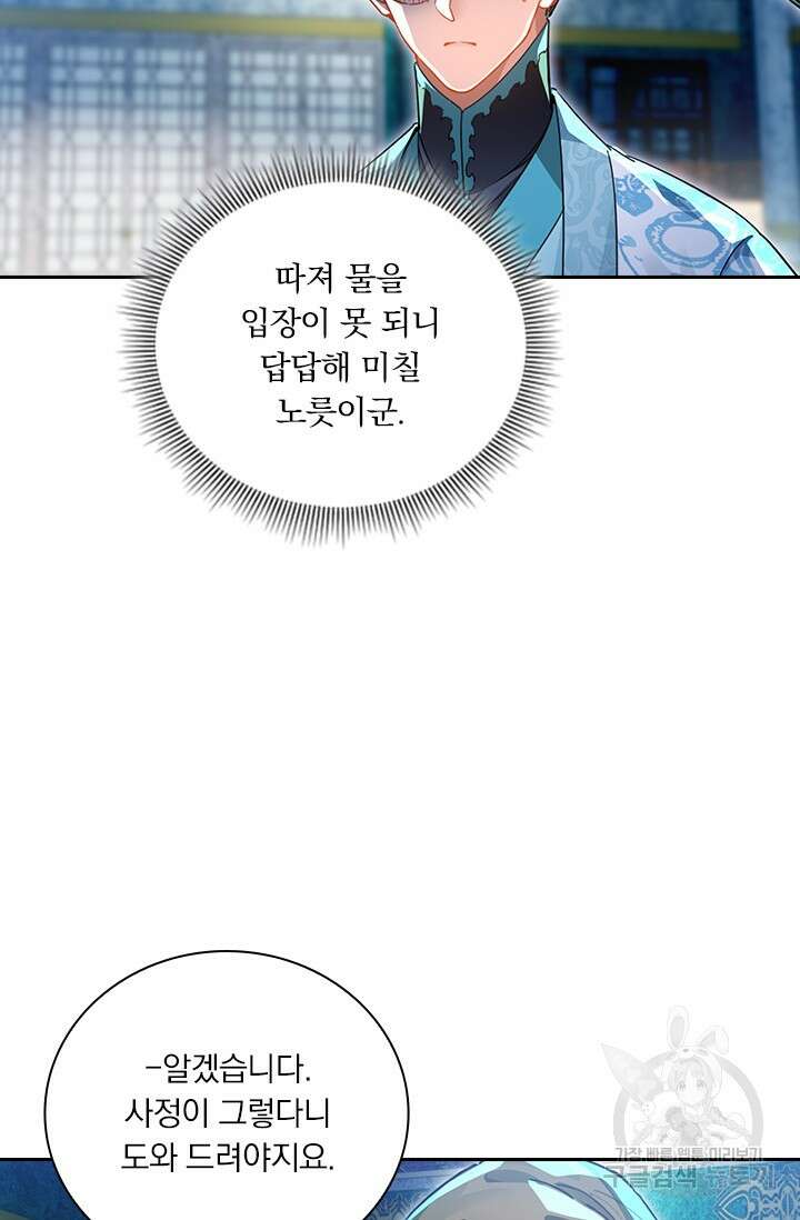 학사신공 261화 23