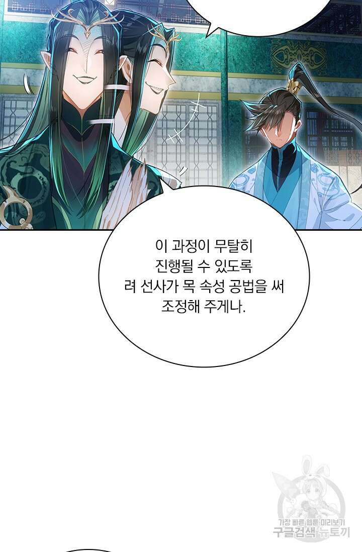 학사신공 261화 25