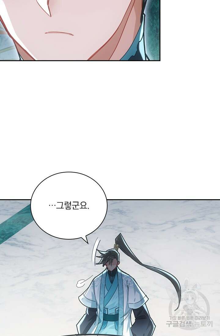 학사신공 261화 29