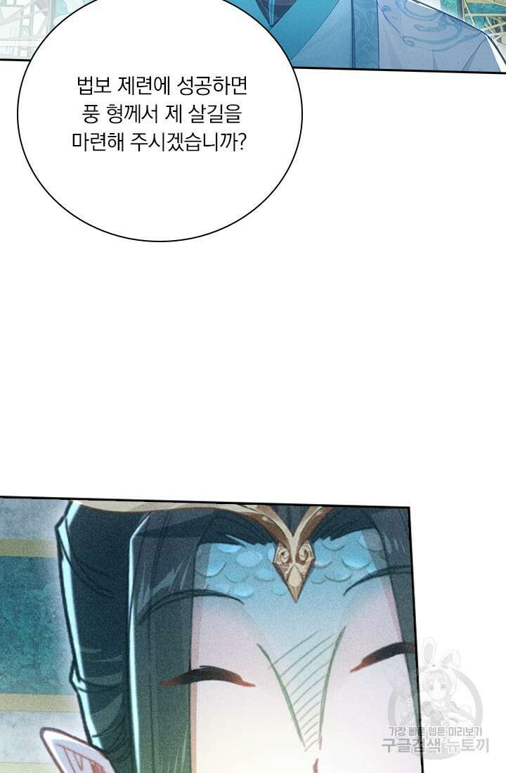 학사신공 261화 31