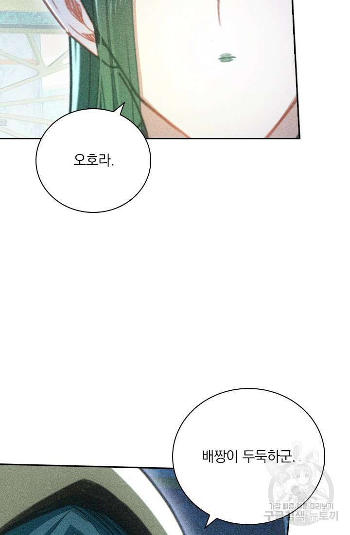 학사신공 261화 32