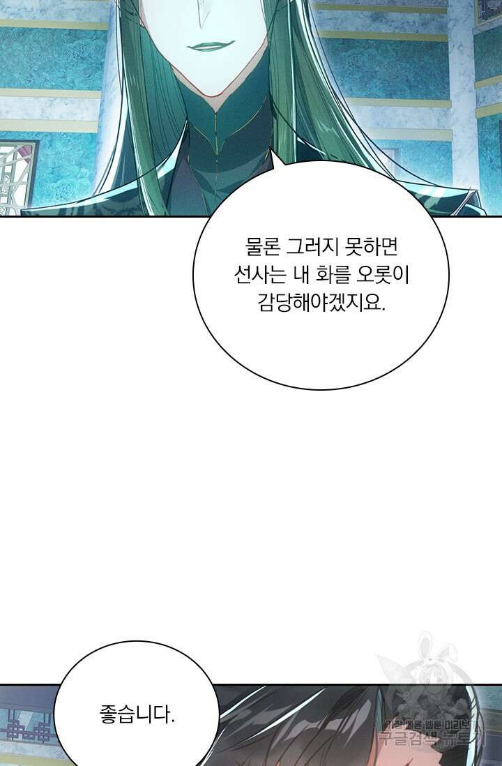 학사신공 261화 35
