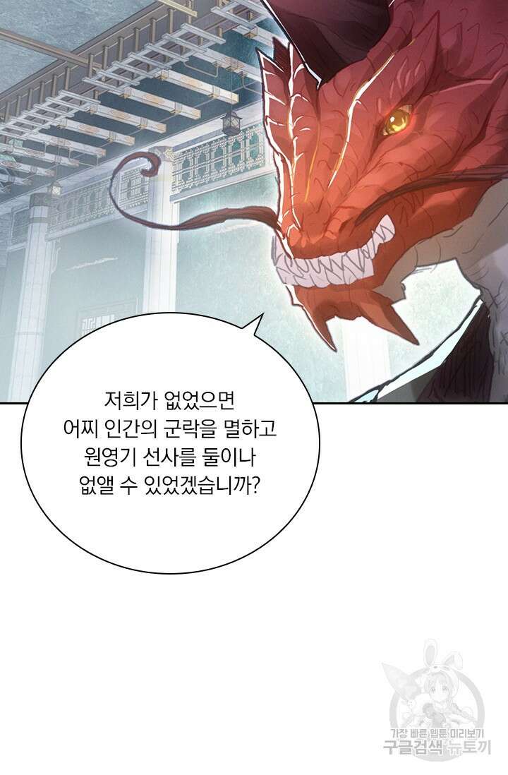 학사신공 261화 38