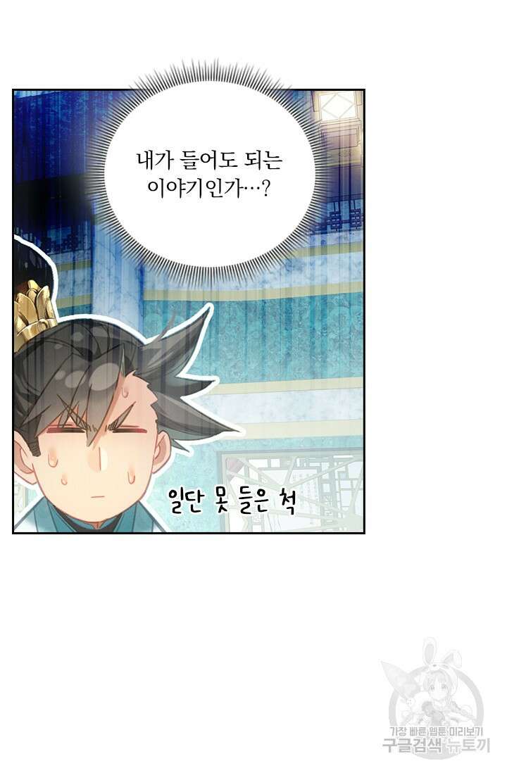 학사신공 261화 39