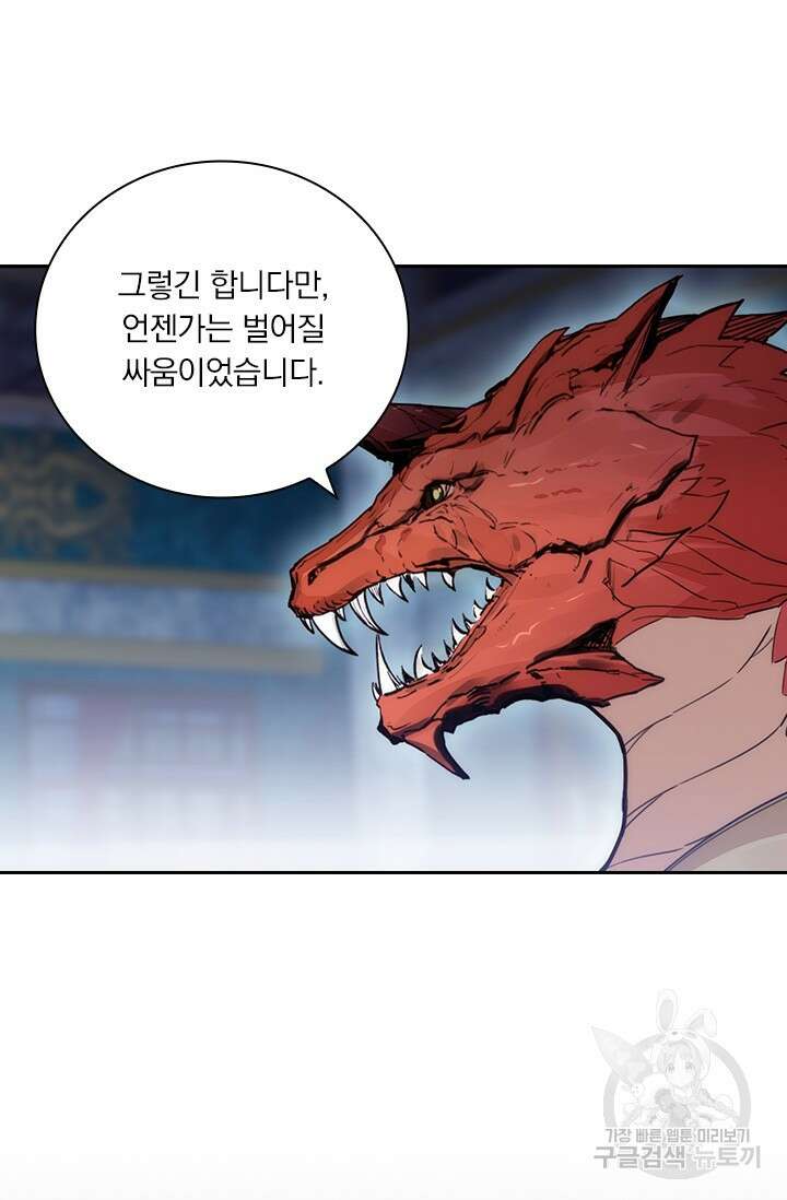 학사신공 261화 41