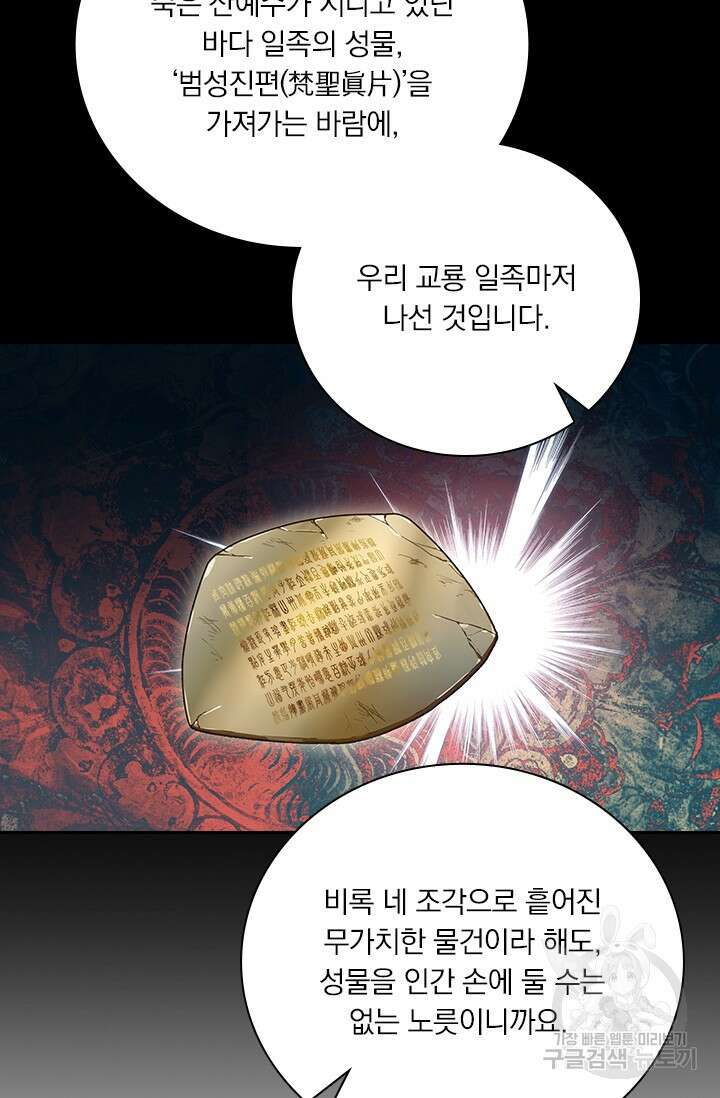 학사신공 261화 45