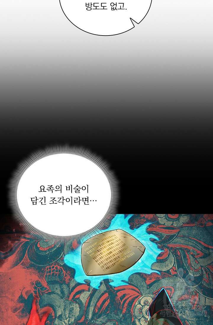 학사신공 261화 51