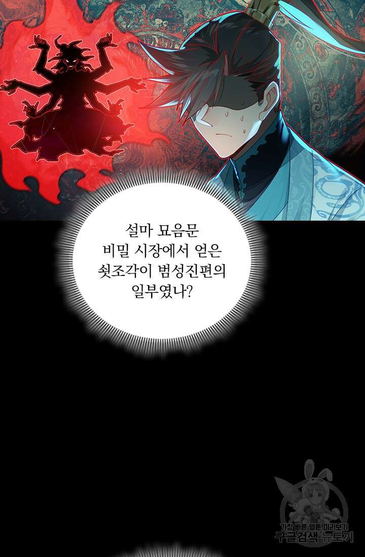 학사신공 261화 52
