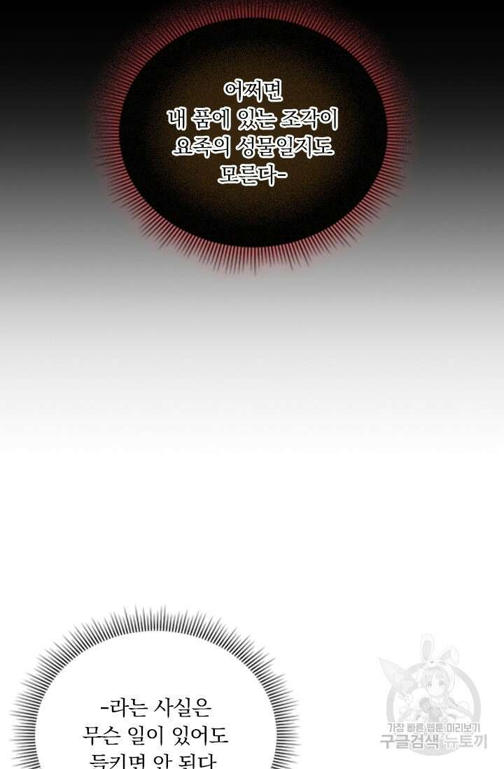 학사신공 261화 54