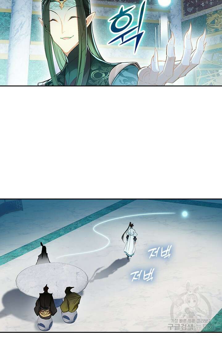 학사신공 261화 57
