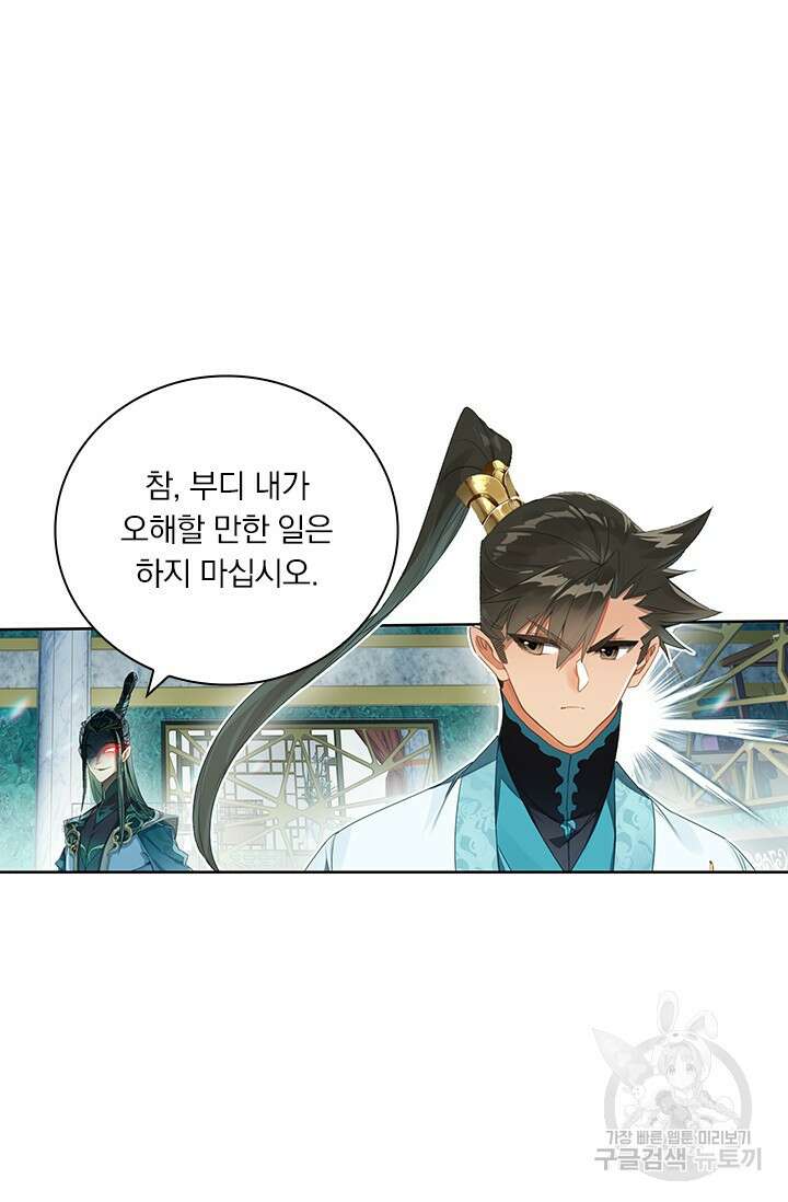 학사신공 261화 58