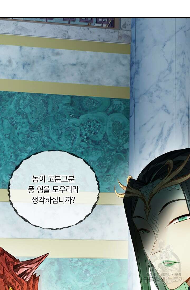 학사신공 261화 59
