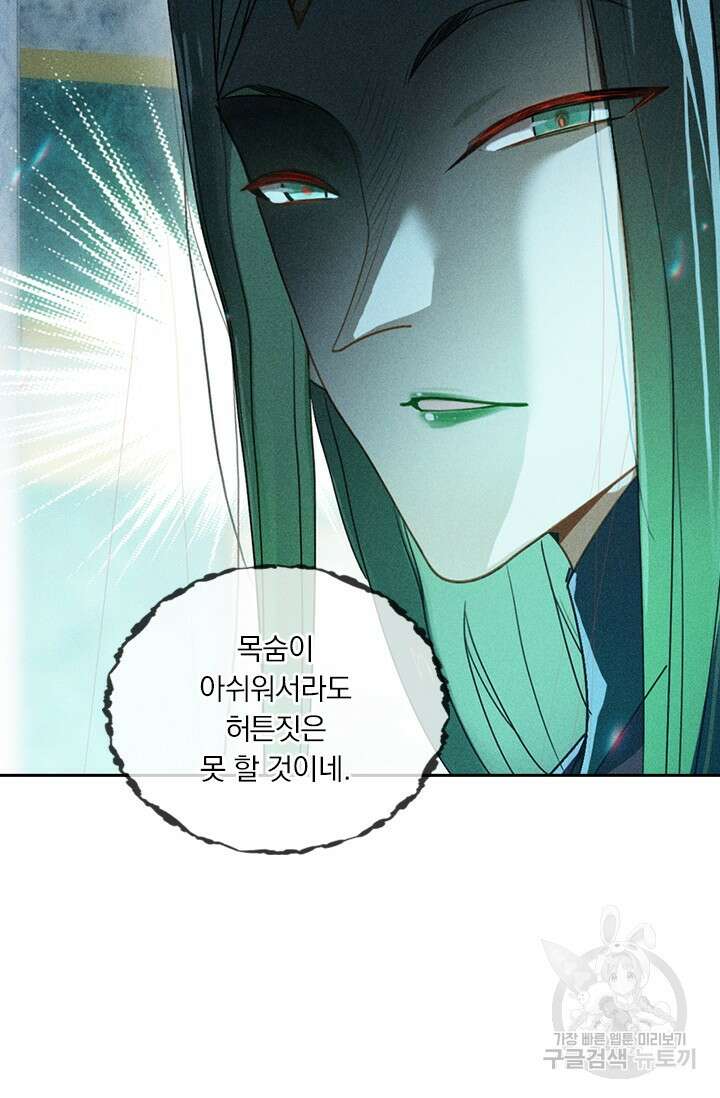 학사신공 261화 61