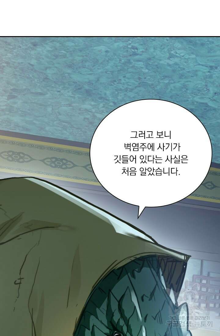 학사신공 261화 62