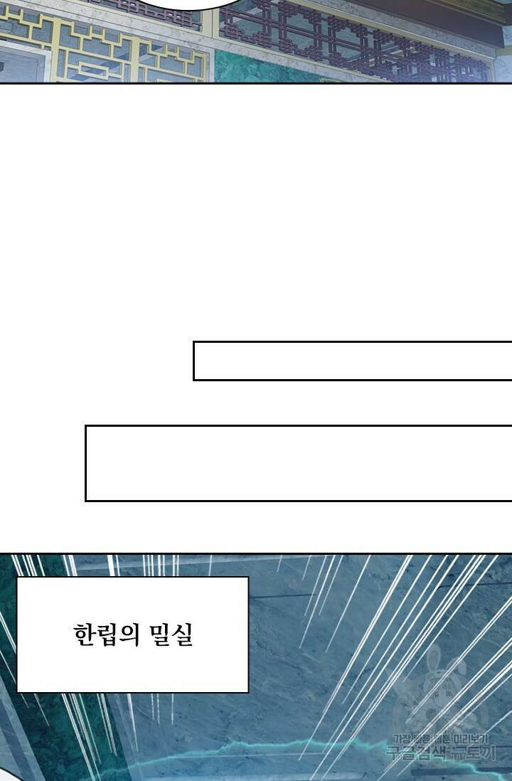 학사신공 261화 65