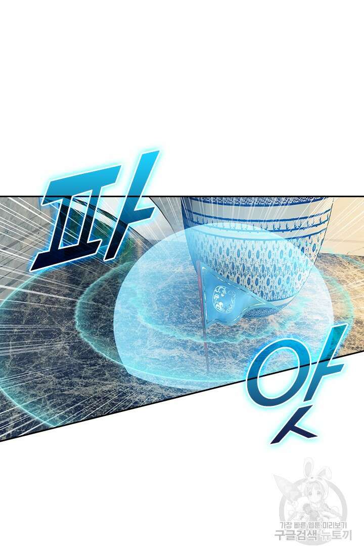 학사신공 261화 67