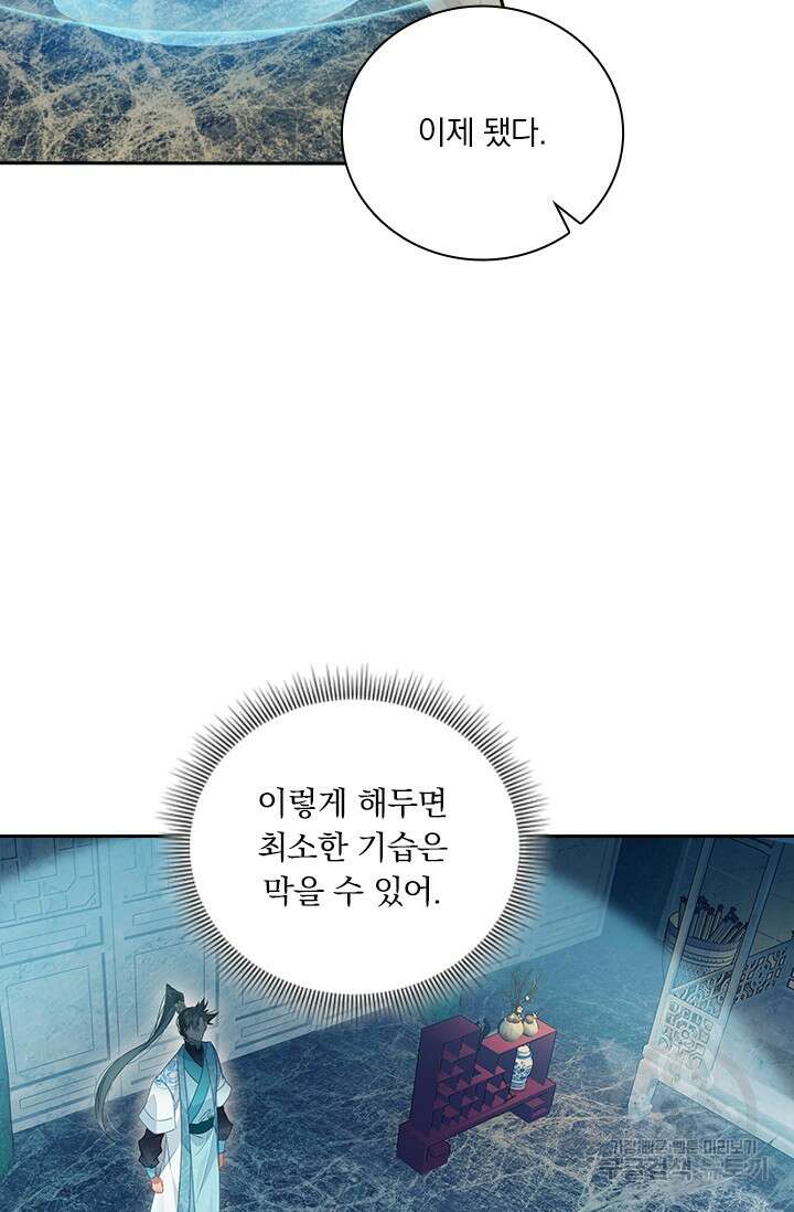 학사신공 261화 69