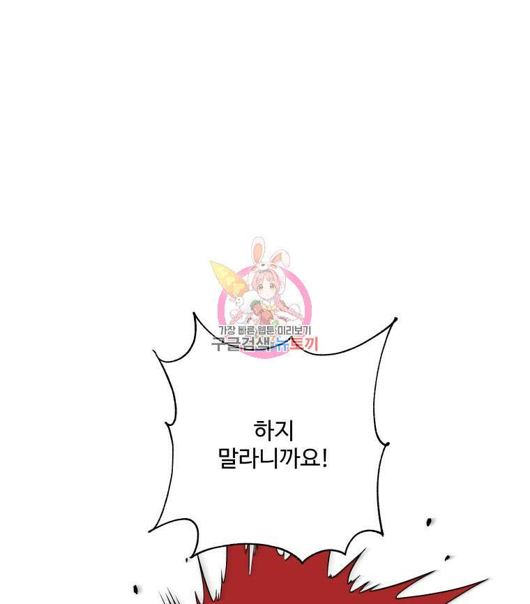 아방튀르 : 왜 하필 역하렘이에요? 2화 1