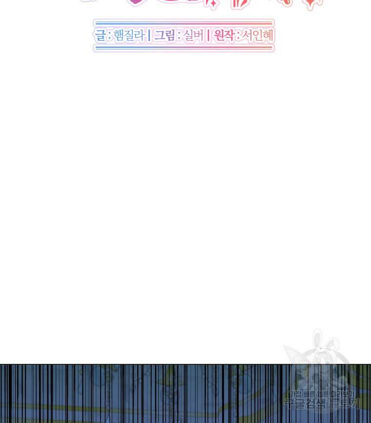 아방튀르 : 왜 하필 역하렘이에요? 2화 4