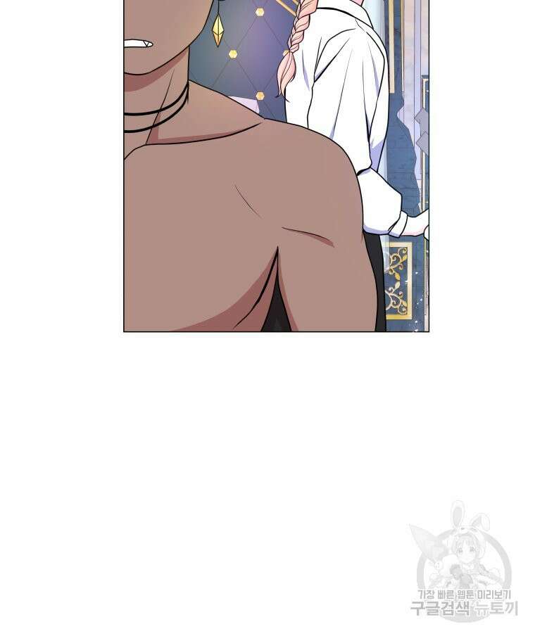 아방튀르 : 왜 하필 역하렘이에요? 2화 17